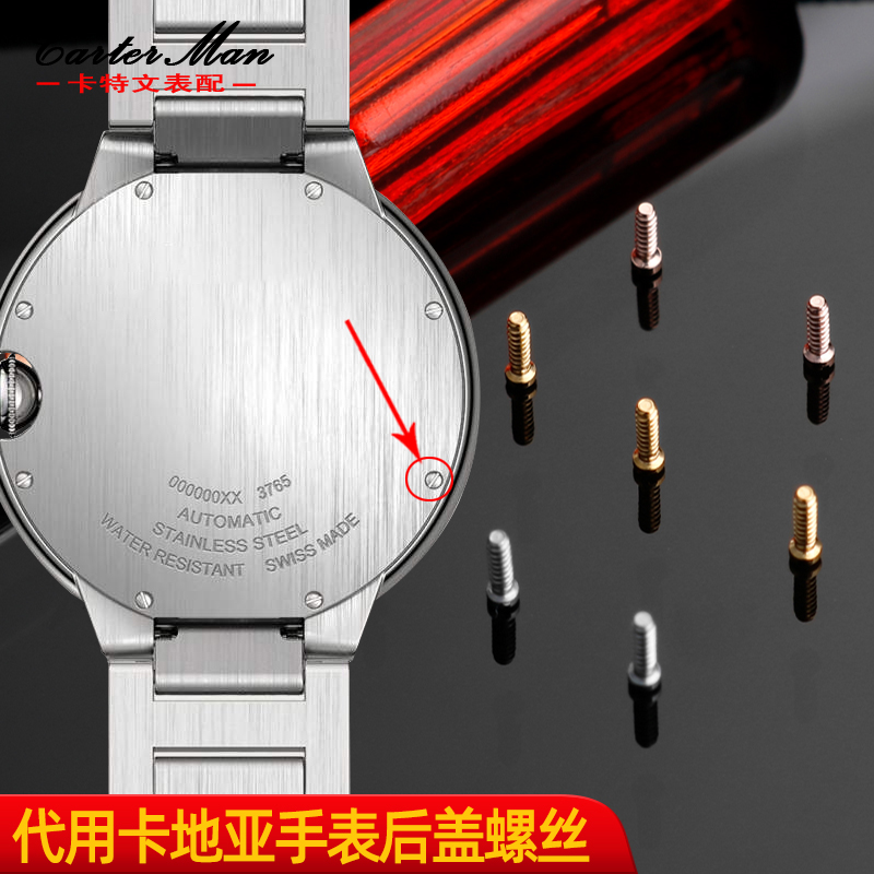 Watch screw for Cartier blue b - Men'S Accessories Cartier 评论和价格