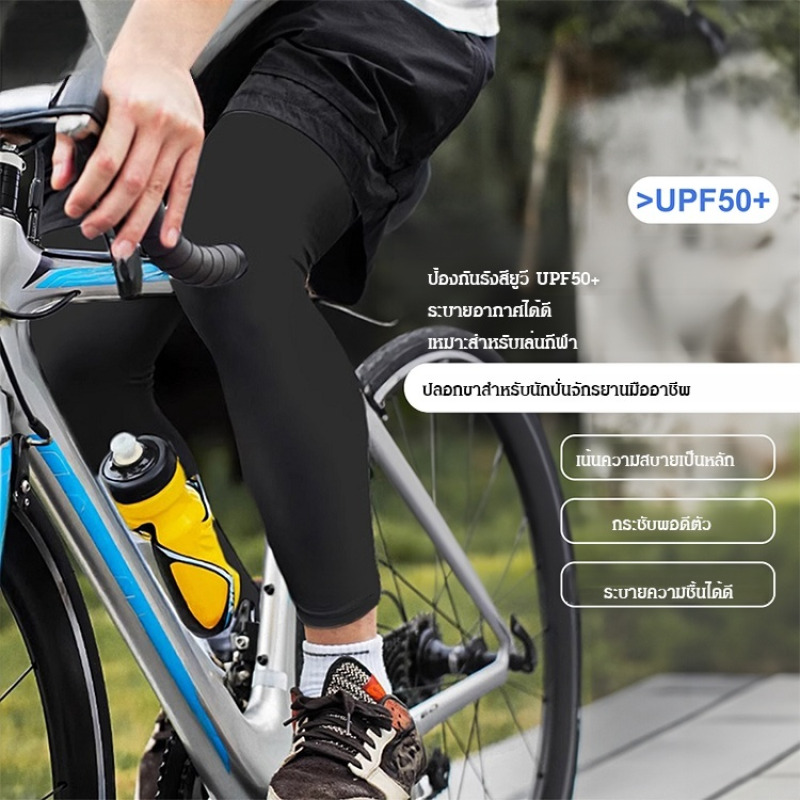 Sun Protection Leg Sleeves Coo - Men'S Accessories Trending 评论和价格